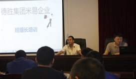 华体会 （hth）·官方网站-登录入口-HTH SPORTS
米易企业举办班组长集中培训