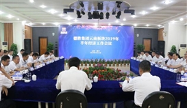 华体会 （hth）·官方网站-登录入口-HTH SPORTS
云南板块召开2019年半年经济工作会议