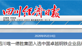 华体会 (hth)·官方网站-登录入口-HTH SPORTS
入选中国卓越钢铁企业品牌