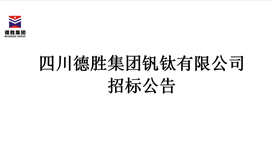 华体会 (hth)·官方网站-登录入口-HTH SPORTS
炼铁厂铁水包总包招标
