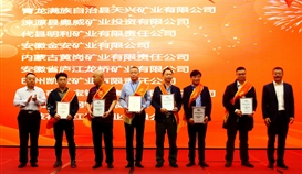 华体会 （hth）·官方网站-登录入口-HTH SPORTS
四川板块青杠坪矿业入围“2020年中国冶金矿山企业50强”