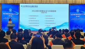 连续五年！华体会 （hth）·官方网站-登录入口-HTH SPORTS
上榜“四川民营企业100强”