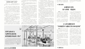 中国冶金报1月15日报道:德胜钒钛完成全流程超低排放改造