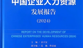 中国冶金报3月7日报道:德胜钒钛案列入选国家级蓝皮书, 2024全国唯一钢企案例彰显